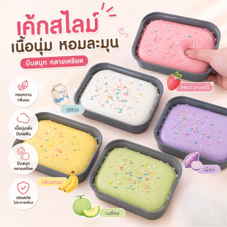 ของเล่นบีบคลายเครียด Squishy นุ่มเด้ง คืนตัวช้า บีบเพลิน ลดความเครียด ของเล่นน่ารัก