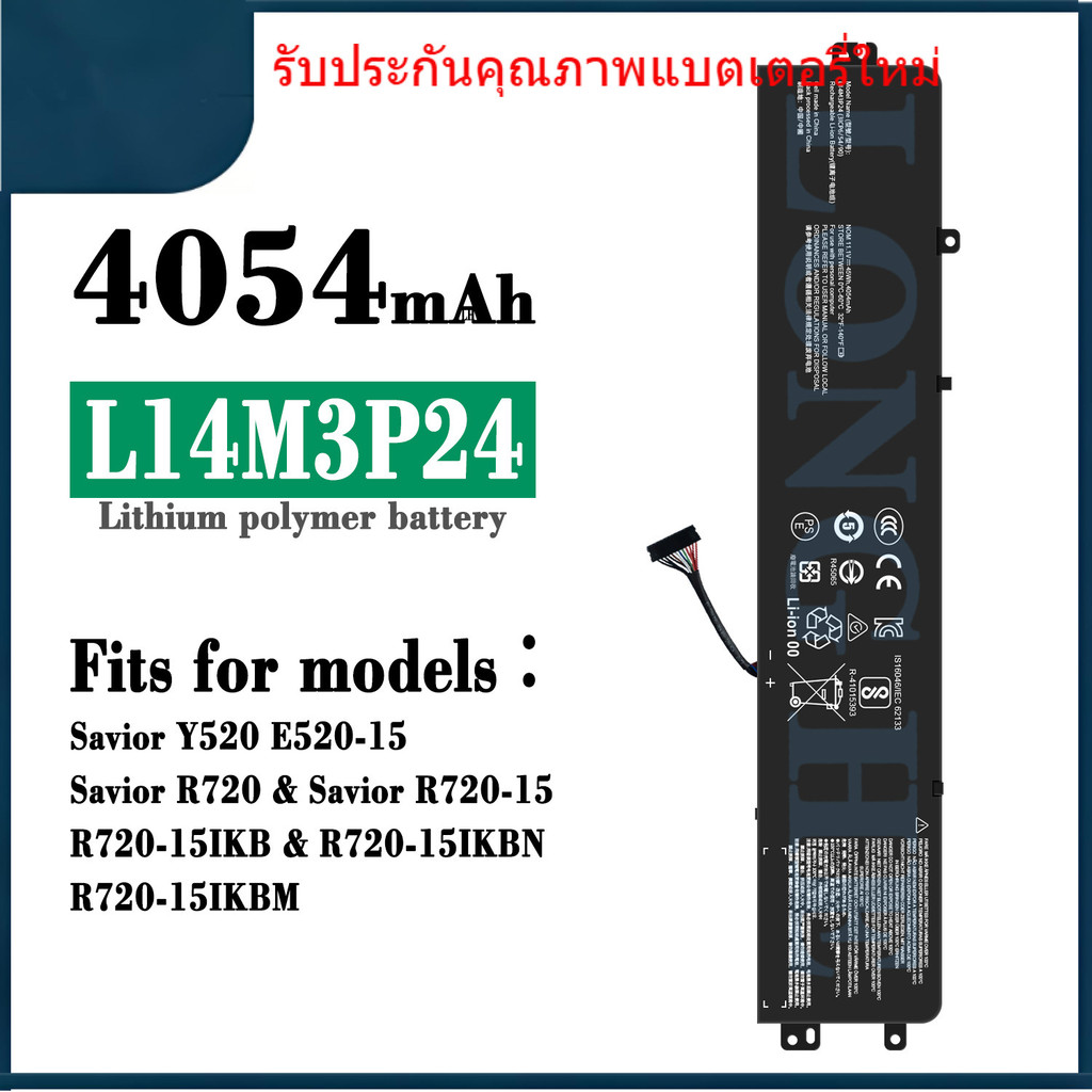 แบรนด์ใหม่สำหรับ Lenovo Saver Y520 E520-15/R720 / XINXIN 700 แบตเตอรี่แล็ปท็อป L14M3P24