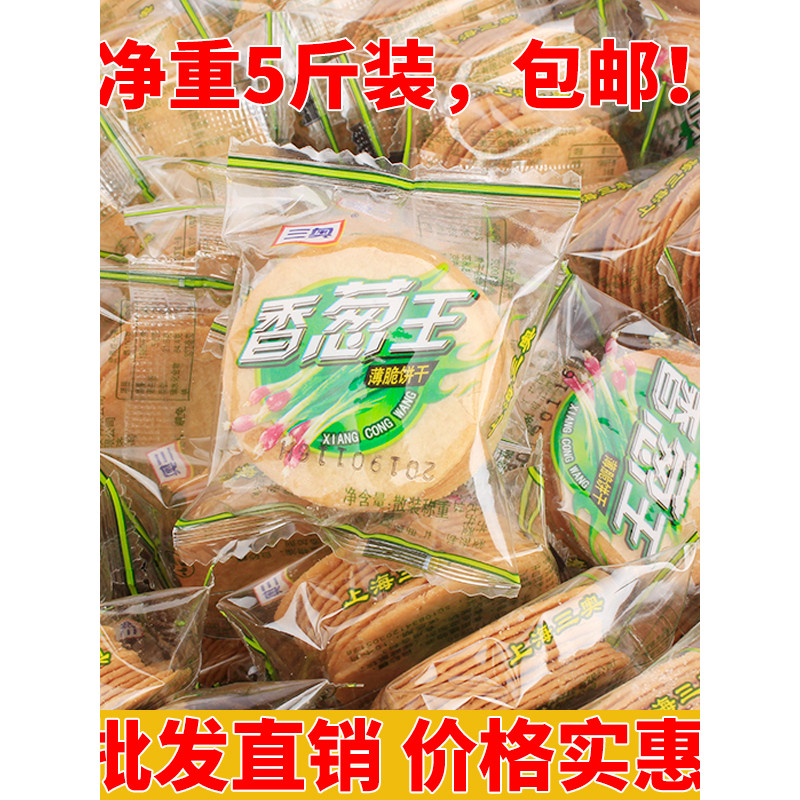 Sano Chiries King Bulk Crepes Scallion Flavour 4S Hotel Hospitality Guest Office Casual Children Sna