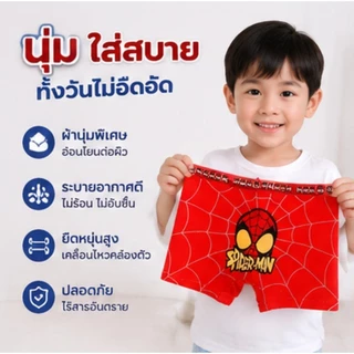 กางเกงในเด็กผู้ชาย ลาย Spider-Man4ตัว ผ้าคอตตอนนุ่มระบายอากาศดี ซับเหงื่อใส่สบาย ไม่อับชื้น ยืดหยุ่นดี เหมาะเด็ก 2-12 ปี