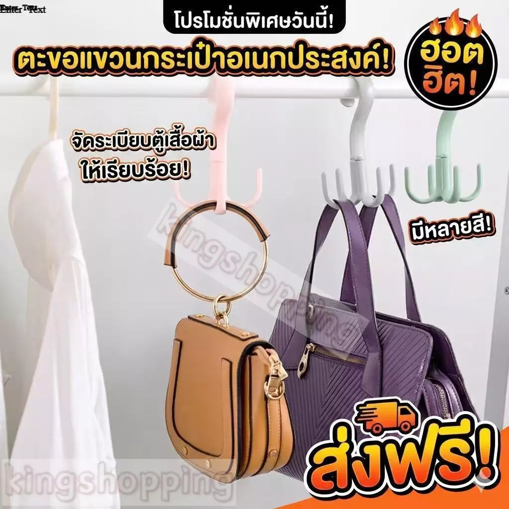 kingshopping(BZG36)(ร้านไทย) ตะขอแขวนของ 4 แฉก หมุนได้ 360องศา(อุปกรณ์สำหรับจัดเก็บ จัดระเบียบ)
