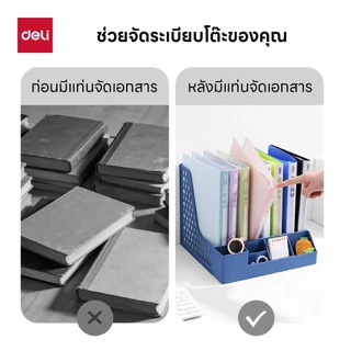 แท่นวางหนังสือพร้อมที่ใส่ปากกา Deli รุ่นZ656/Z658 มี3/4 ช่อง สีฟ้า สีเทา ดีไซน์มีรู ถอดแผงกั้นได้ แข็งแรง