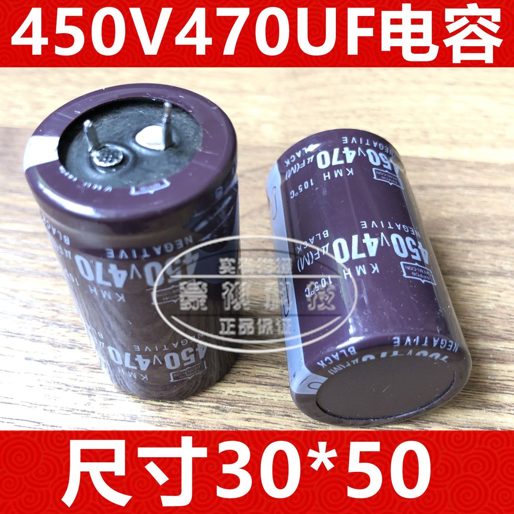 450V470UF เครื่องเชื่อมตัวเก็บประจุ 450V560UF/680UF/470UF เปลี่ยนตัวเก็บประจุ 400V