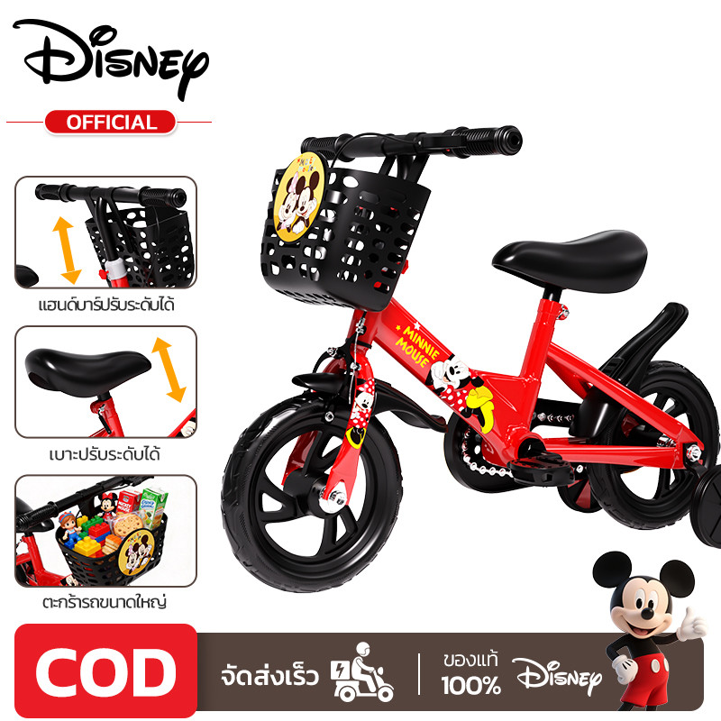 Disney จักรยานเด็ก 12 นิ้ว มีล้อเสริมกันล้ม มีตะกร้าหน้า โครงเหล็กแข็งแรง ลิขสิทธิ์แท้ ปลอดสาร BPA สำหรับเด็ก 2-5 ขวบ