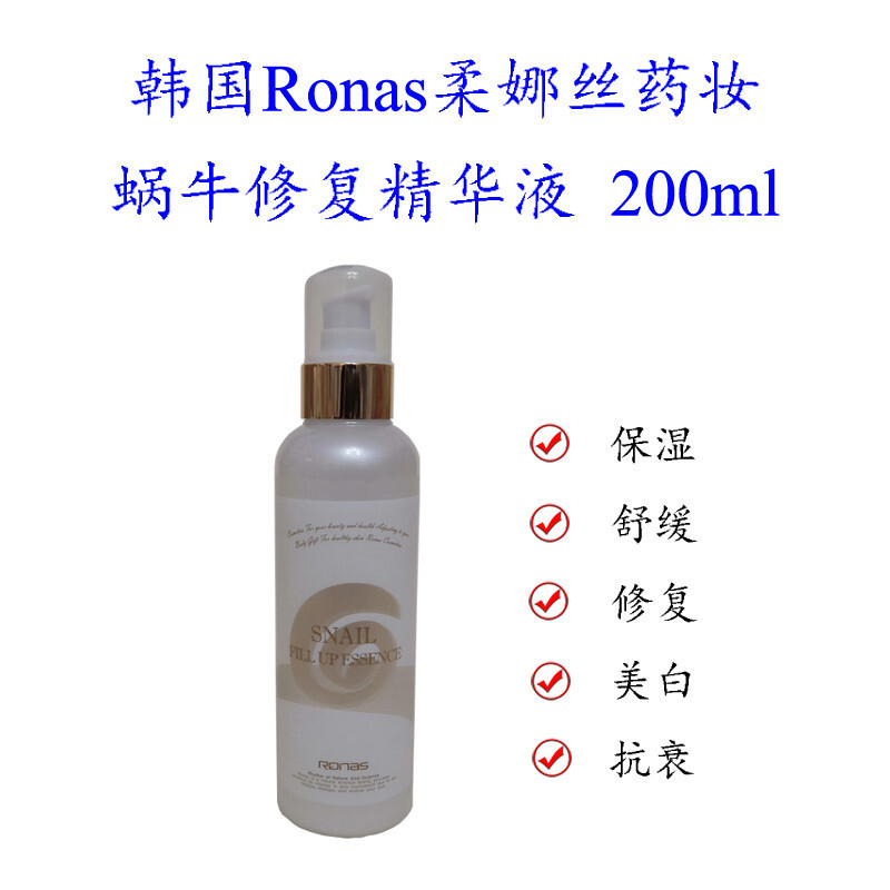 [ผลิตภัณฑ์ของแท้] Korea Ronas Ronas Cosmetic Snail Repair Essence Moisturizing Whitening Firming Ant