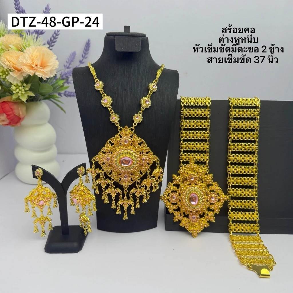 เครื่องประดับชุดไทยเจ้าสาว สีทองประดับพลอยชมพู ชุดไทยครบเซ็ต งานแต่ง งานพิธี พร้อมส่ง