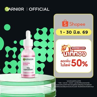 การ์นิเย่ ซากุระ โกลว์ ไฮยาลูรอน บูสเตอร์ เซรั่ม 30 มล. GARNIER SAKURA GLOW HYALURON BOOSTER SERUM 30ML เซรั่มหน้าใส เซร