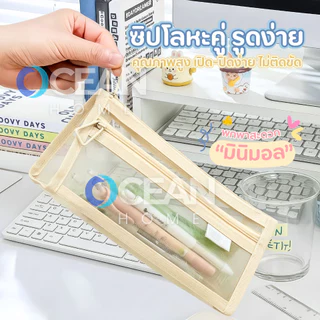 กระเป๋าตาข่าย2ซิป ขนาดใหญ่2ชั้น แบบมินิมอล กระเป๋าใส่ของ กระเป๋าดินสอ กล่องใส่ดินสอ กล่องดินสอ เครื่องเขียน นักเรียน