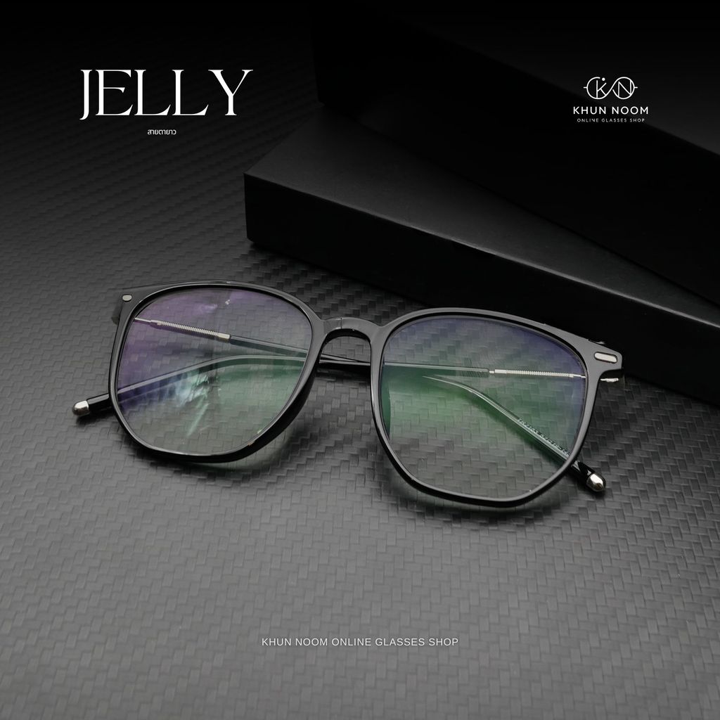 แว่นสายตายาว รุ่น Jelly ''เจลลี่'' TR2183 เลนส์แอนตี้บลูบล็อคแท้100% ค่าสายตา +50 ถึง +400 ออกแดดเลนส์เปลี่ยนสีเทาดำ