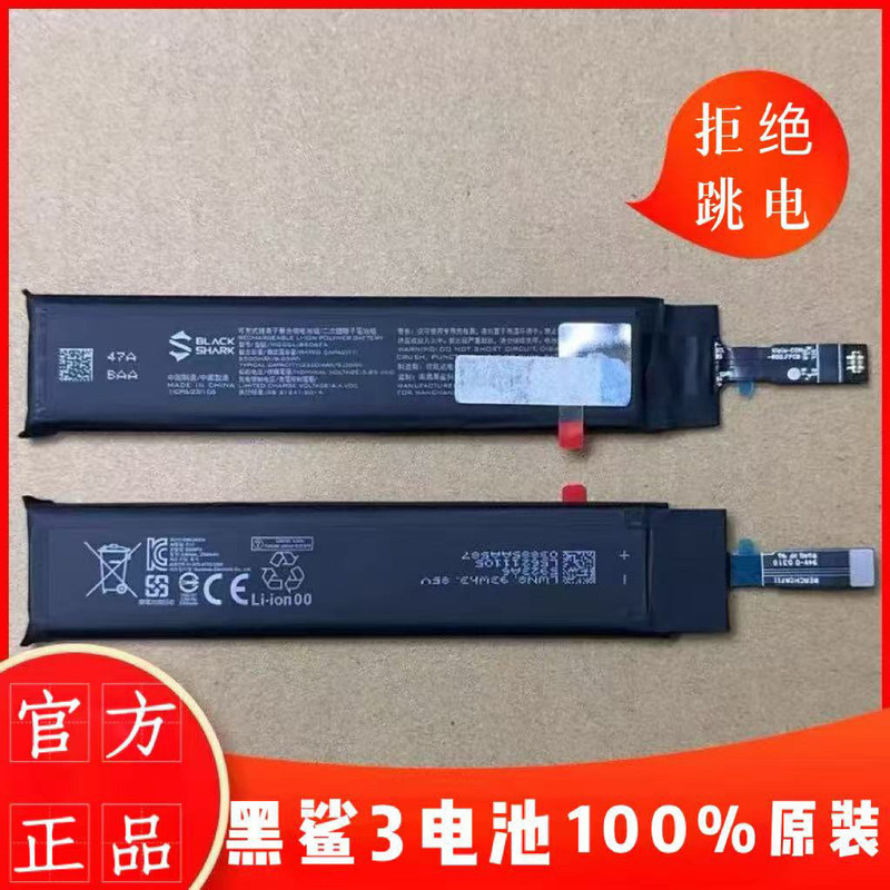 เหมาะสําหรับ Black Shark 3/3s แบตเตอรี่ Black Shark 2/2pro แบตเตอรี่ Pure Original Bs03fA BS06FA