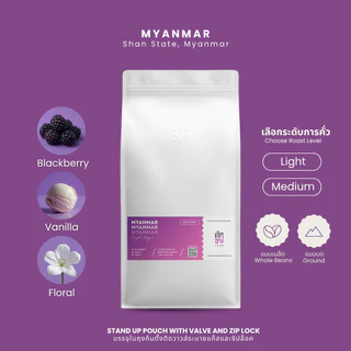 เมล็ดกาแฟ Myanmar ขนา่ด 500 กรัมและ 1 กิโลกรัม เมล็ดกาแฟคั่วอาราบิก้า บริการบดฟรี Cherdchai Coffee Roasters