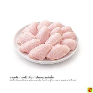 ซันแวลเล่ย์ ปีกกลางไก่แช่แข็ง 1,000 ก.