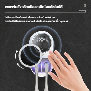 🇹🇭ส่งจากไทย🇹🇭 กล่องฆ่าเชื้อแปรงสีฟัน: ระบบฆ่าเชื้อด้วยรังสียูวี, สวิตช์เซ็นเซอร์, ที่วางแปรงสีฟัน, แบตเตอรี่ 1800mAh, ฆ่าเชื้อได้ 99%
