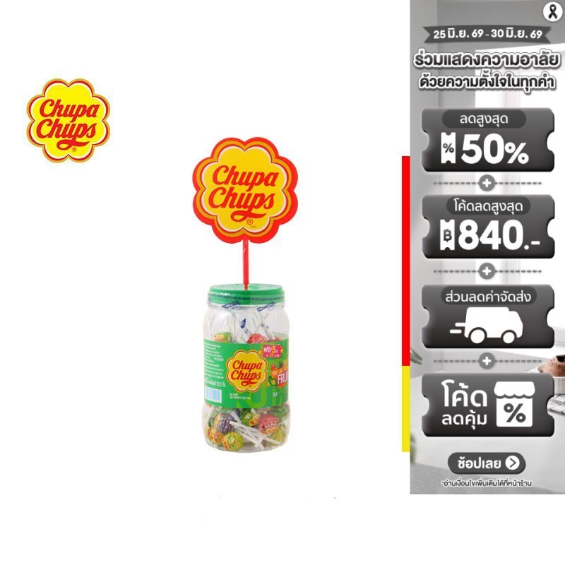 [55 ไม้] จูปาจุ๊ปส์ ฟรุต 9.5 กรัม│[Pack 55]Chupa Chups Classic Fruit 9.5 g