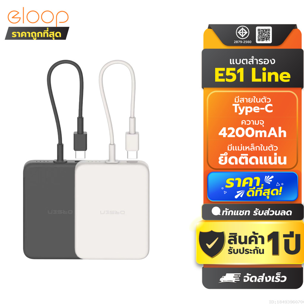 [ส่งด่วน] Orsen by Eloop EW54 แบตสำรอง Qi2 powerbank eloop ชาร์จไร้สาย Magnetic 10000mAh PD 20W