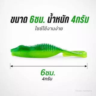 เหยื่อยางตะโขง 6ซม. 4กรัม 5ตัว/แพ็ก คละ 5 สี เหยื่อจม Soft Bait Paddle Tail ปลายางหางโบก เหยื่อปลอมตกปลาช่อน กะพง ชะโด