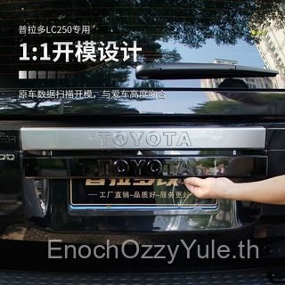 เหมาะสําหรับ 24 Prado LC250 อุปกรณ์เสริม, Prado LC250 Trunk ตกแต่ง, Toyota Domineering Blackened Tai