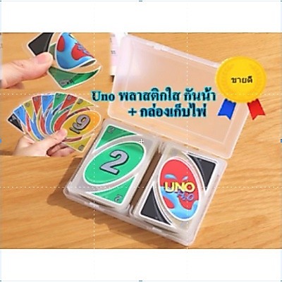 การ์ดเกม บอร์ดเกม กล่องพลาสติก  110 ใบ  มาพร้อมการ์ด กันน้ำ