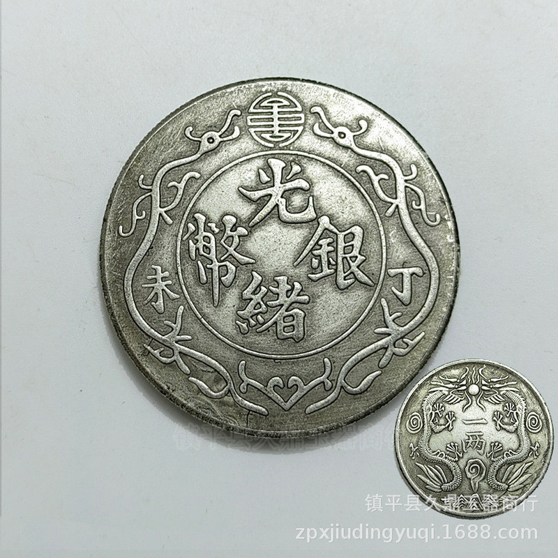 เหรียญโบราณ Guangxu Silver Dollar Collection Daqing Antique Old Silver Dollar Double Dragon เหรียญเง