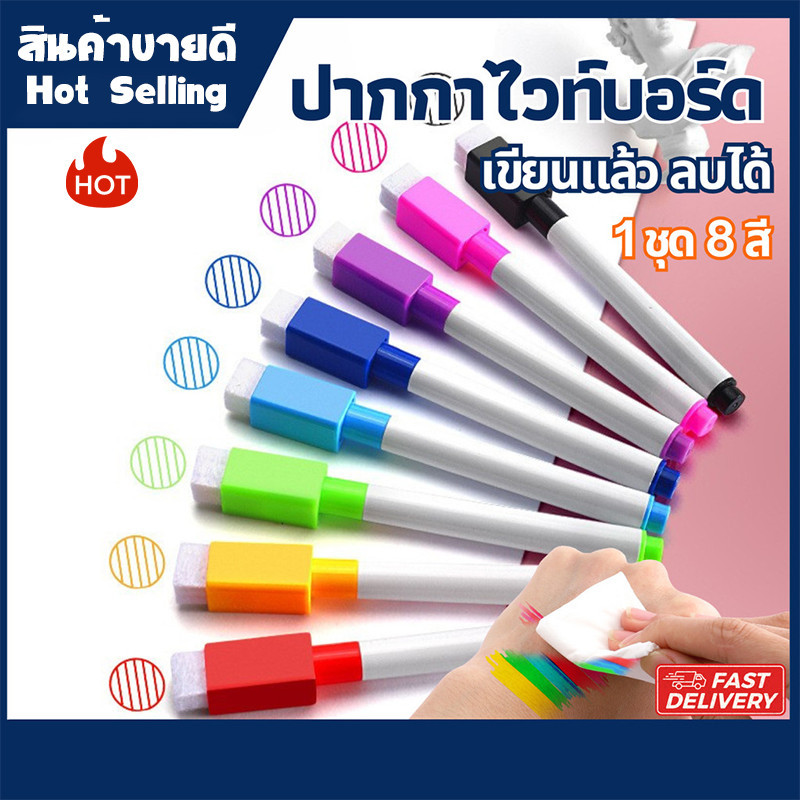 White board Marker for kid ปากกาไวท์บอร์ด ปลอดสารพิษ กลิ่นน้อย สำหรับเด็ก พร้อมส่ง