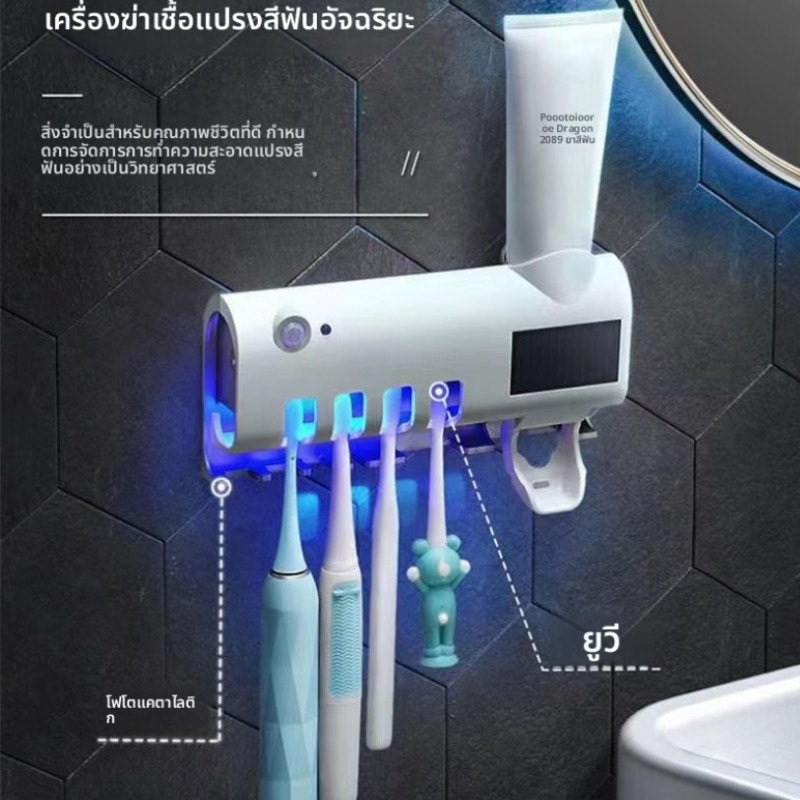ที่บีบยาสีฟันอัตโนมัติ มาพร้อมระบบฆ่าเชื้อด้วย UV รูปที่ 3