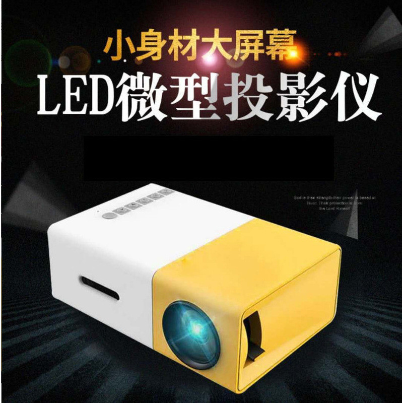 ขายร้อนจัดส่งที่รวดเร็วสไตล์ใหม่YG300โปรเจคเตอร์Mini Mini Yg300 EntertainmentแบบพกพาในครัวเรือนLEDโท