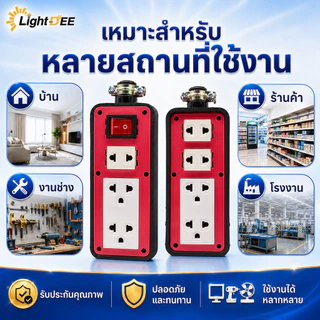บล๊อคยางพาราแท้ 4ช่องเสียบ มีเบรกเกอร์ มีไฟแสดงการทำงาน มีเมนสวิตซ์และไม่มีเมนส์สวิตซ์ ไม่มีสาย บล็อกยาง