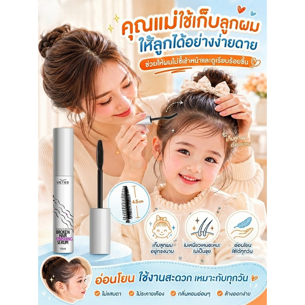 🚨พร้อมส่ง🚨【เจลจัดแต่งทรงผม】แว็กซ์จัดแต่งทรงผม ช่วยซ่อมแซมปลายผมแตก จัดทรง และทำให้ผมเรียบลื่น ลดผมชี้ฟูได้ในเวลาเพียง 1 นาที เนื้อเจลใส พกพาสะดวก เหมาะสำหรับทุกเพศทุกวัย