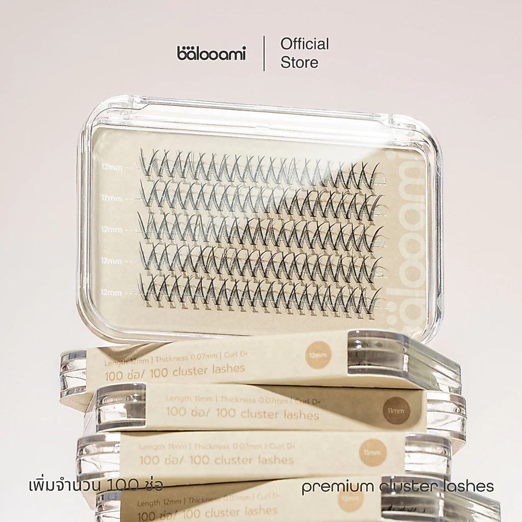 ขนตาพรีเมียมแบบช่อ บาลูเอมิ ไม่มีกาว 100 ช่อ (ปรับทรงขนตา) balooami cluster lashes