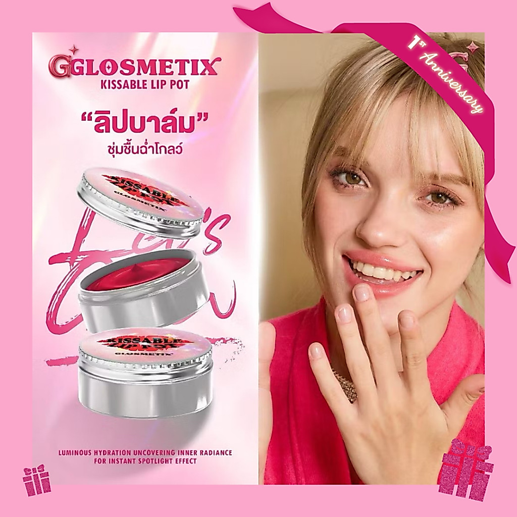 GLOSMETIX กลอซเมติกซ์ 💖 Kissable Lip Pot ลิปบาล์มสูตรพิเศษสุดของกลอซเมติกซ์ที่จะเป็นหัวใจหลักของริมฝีปากชุ่มชื้น ฉ่ำโกลว