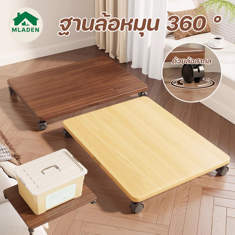 MLADEN ฐานล้อเลื่อน ด้วยล้อสากล 360 ° ฟังก์ชั่นหลากหลาย รับน้ำหนักได้ดี กันน้ำและความชื้น ฐานล้อหมุน