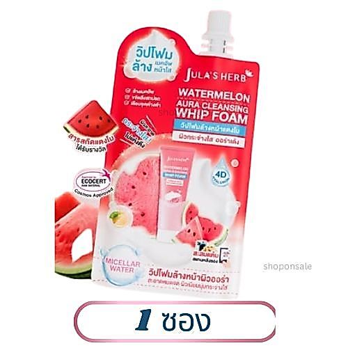 (1ซอง) วิปโฟมล้างหน้าแตงโมจิ #จุฬาเฮิร์บ