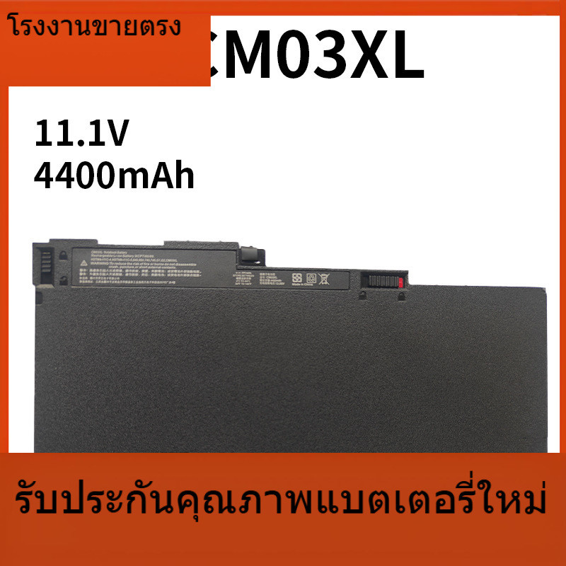 CM03XL แบตเตอรี่แล็ปท็อปสำหรับ HP CM03XL 840 845 850 855 740 745 750 G1 G2