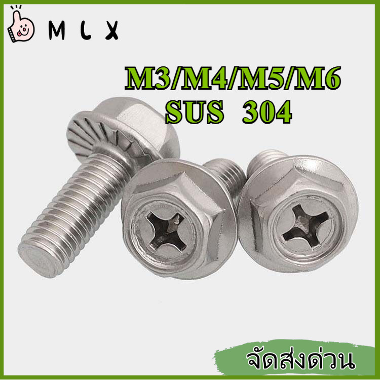 น็อต สกรู หัวหกเหลี่ยม ติดแหวน แฉก สแตนเลส 304 เกลียวมิล หยาบ M3/M4/M5/M6*L=6-40 มม.【ZHX-MLX-MB-1】