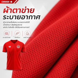 เสื้อกีฬาฟุตบอลแคนาดา แบบเหย้าและเยือน ฟุตบอลโลก คอวีแขนสั้น ชายหญิง ผ้าไมโครสปอร์ต แห้งไว พร้อมส่ง