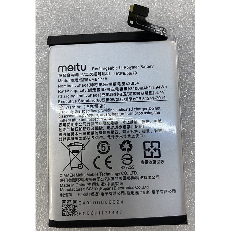 เหมาะสําหรับ Meitu V6 แบตเตอรี่โทรศัพท์มือถือ MB1605 Meitu T9 MB1718 MB1710 แบตเตอรี่โทรศัพท์มือถือใ