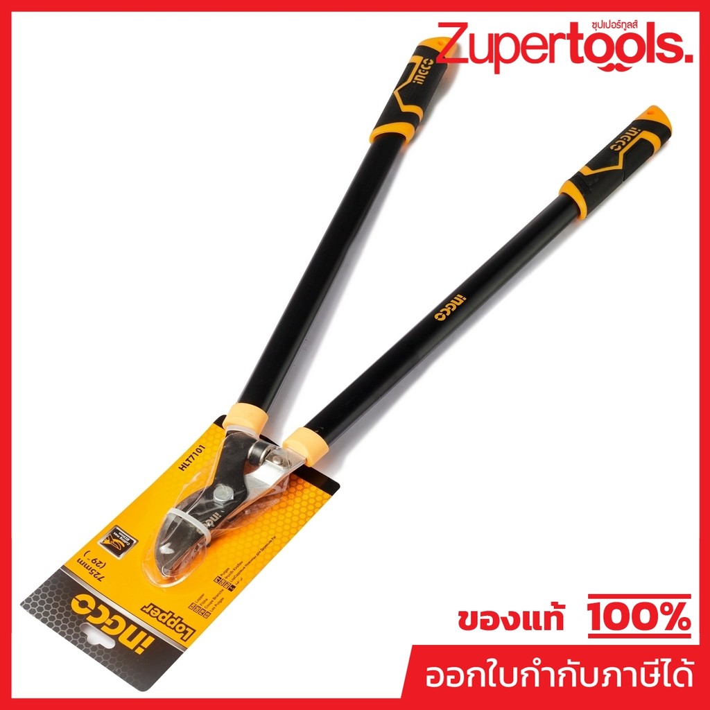 INGCO HLT7101 กรรไกรตัดกิ่งด้ามยาว ขนาด 29" LOPPER (อิงโก้)