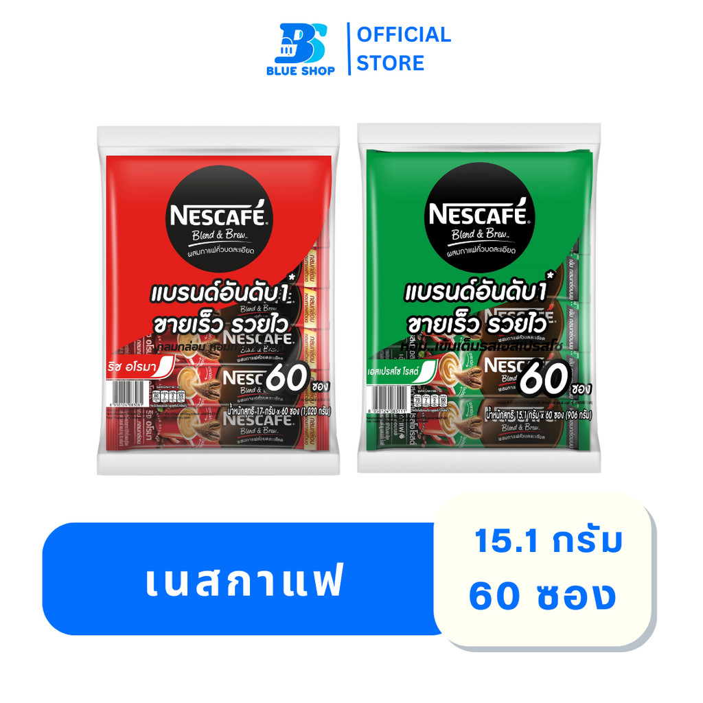 Nescafe เนสกาแฟ กาแฟสำเร็จรูป️ ️(บรรจุ 60 ซอง️ ️)