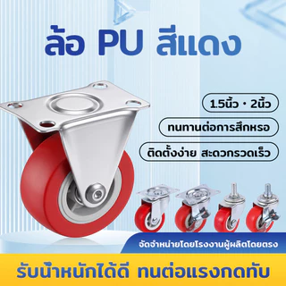 🛞firstmallล้อรถเข็นขนาดเล็ก 1.5-2 นิ้ว ล้ออะไหล่สำเร็จรูป พร้อมสลัก สำหรับรถเข็น, ตู้ล้อเลื่อน, โต๊ะ