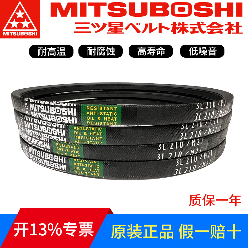 นําเข้า Samsung MITSUBOSHI V-Belt M21 M21.5 M22 M23 M24 M24.5 สายพานไดรฟ์