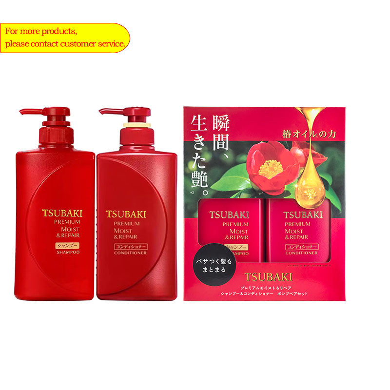 Japan Japan Tsubaki Tsubaki Red Tsubaki Moisturizing Shampoo Conditioner Set Box Camellia 490ml * 2 