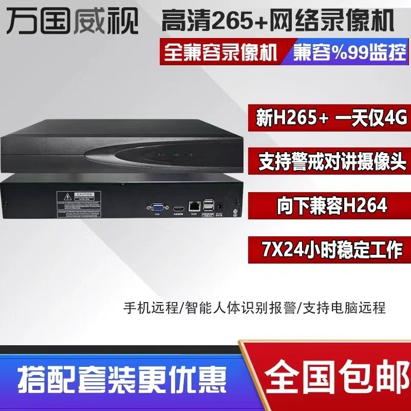IWC 8ch 16ch 32ch 64ch 128ch เครือข่ายฮาร์ดดิสก์เครื่องบันทึกวิดีโอ HD NVR ในครัวเรือน H.265 +