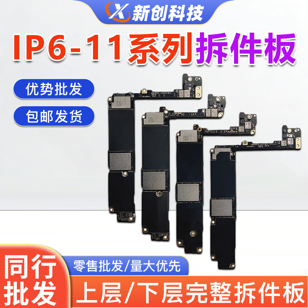 8th Generation 8P ทั้งบอร์ด Fault Board 7th Generation X/XSM XR/11pro max Complete Disassembly Bad B