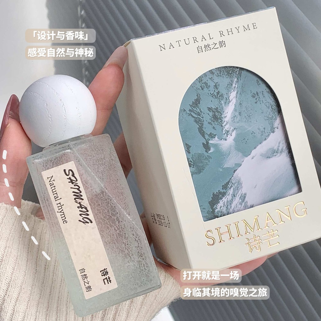 SHIMANG SHIMANG Forest Secret น้ําหอมกลิ่นหอมติดทนนาน Niche Premium Light กลิ่นหอมธรรมชาติ Rhyme น้ํ
