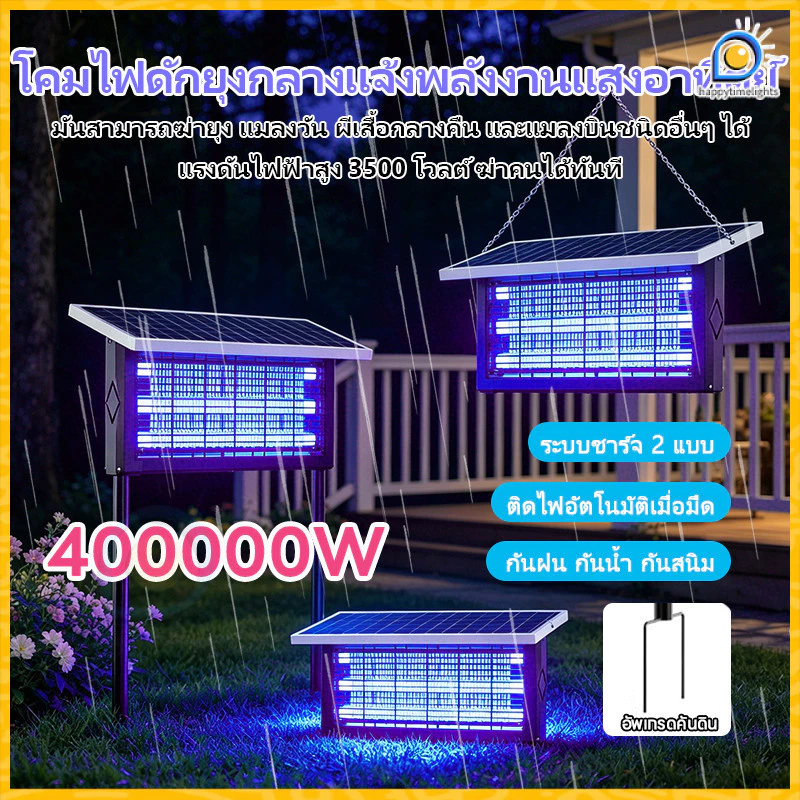 โคมไฟป้องกันยุงที่ใช้พลังงานแสงอาทิตย์ ประหยัดพลังงานพลังงานสูง โคมไฟป้องกันยุงที่ติดผนัง