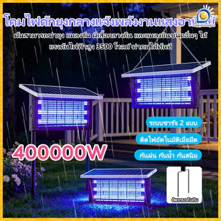 โคมไฟป้องกันยุงที่ใช้พลังงานแสงอาทิตย์ ประหยัดพลังงานพลังงานสูง โคมไฟป้องกันยุงที่ติดผนัง