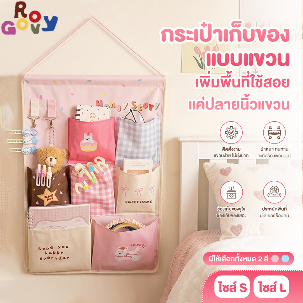 โดปามีน กระเป๋าแขวนเก็บของ จุเยอะ หลายช่อง พับได้ สามารถแขวนไว้หลังประตู ข้างเตียง ในห้องครัว หรือในหอพักได้