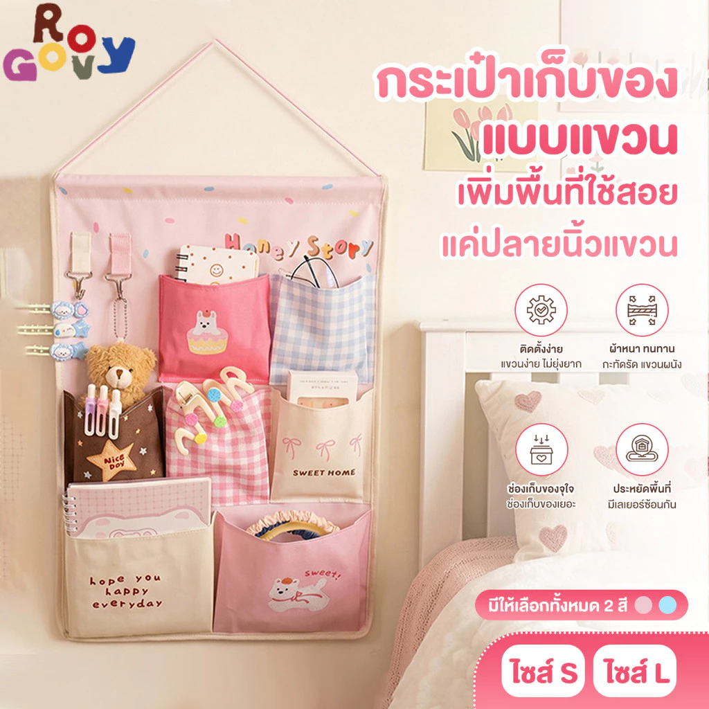 โดปามีน กระเป๋าแขวนเก็บของ จุเยอะ หลายช่อง พับได้ สามารถแขวนไว้หลังประตู ข้างเตียง ในห้องครัว หรือในหอพักได้