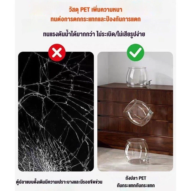 ตู้ปลาทอง โหลพลาสติกใส พร้อมก๊อกน้ำ thumbnail 6