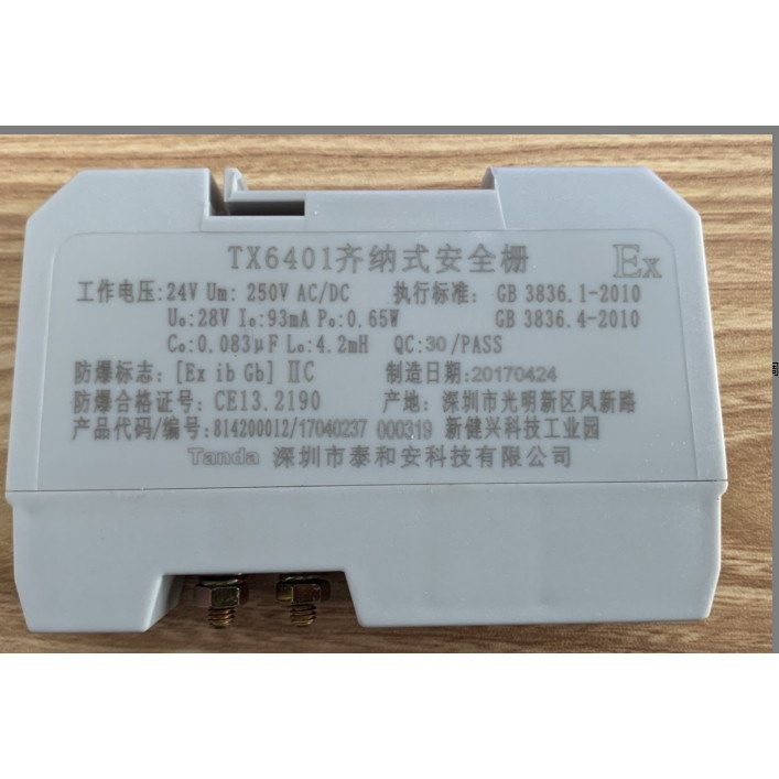 เครื่องตรวจจับ Zhataihe Alarm j8tx6 Asia Pacific 401TX6 ประเภท 401 Na อินฟราเรดอื่นๆ g3 Anqi